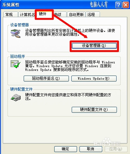 蓝屏故障：[67]停机简码1