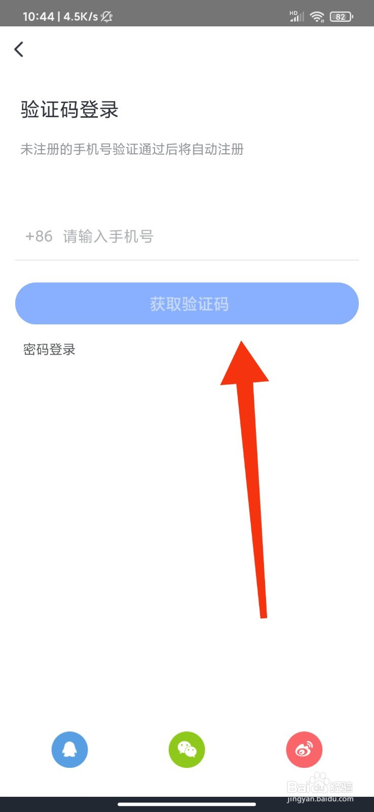 咪咕阅读怎么设置退出阅读提醒加入书架