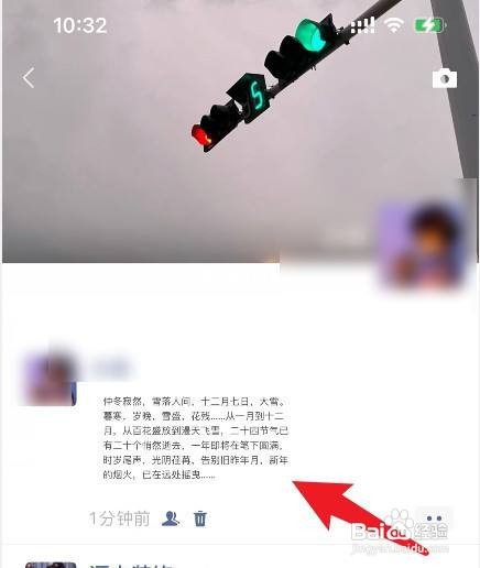 在发微信朋友圈的时候,文字太长怎么办