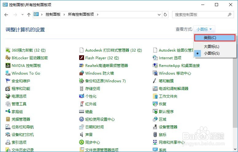 图解如何在Win10中开启IIS功能