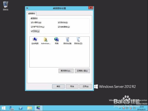 Windows 2012 r2 νͼ