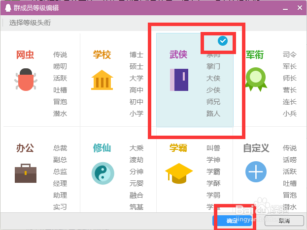 如何设置qq群头衔