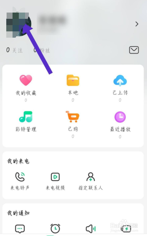 酷狗铃声怎么解绑手机号