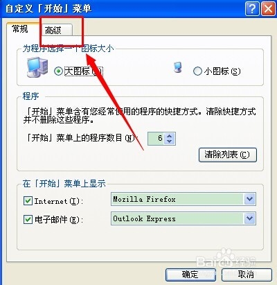 怎么删除我最近的文档