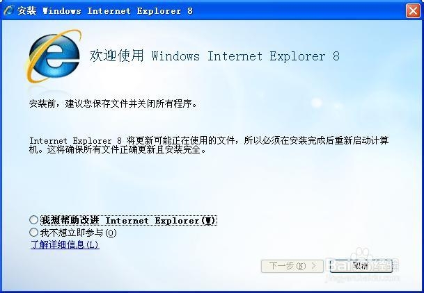 ie浏览器怎么升级快