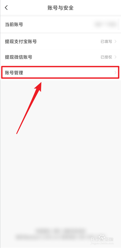 在哪里注销星球庄园账号