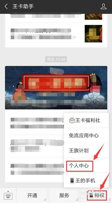 腾讯王卡联合微视送日租宝活动参与攻略