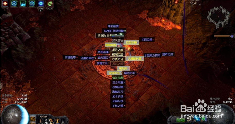 流放之路BD怎么导入