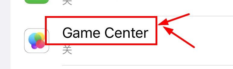 iPhone13如何查看GameCenter的通知状态