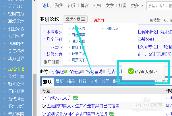 如何在天涯论坛发帖