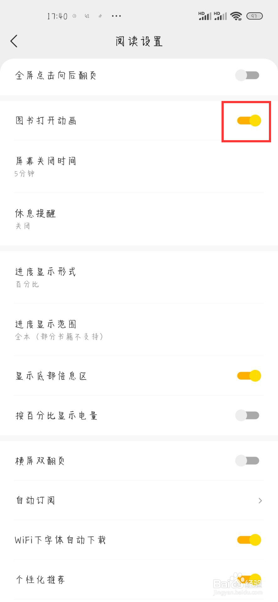 得间免费小说在哪儿开启图书打开动画