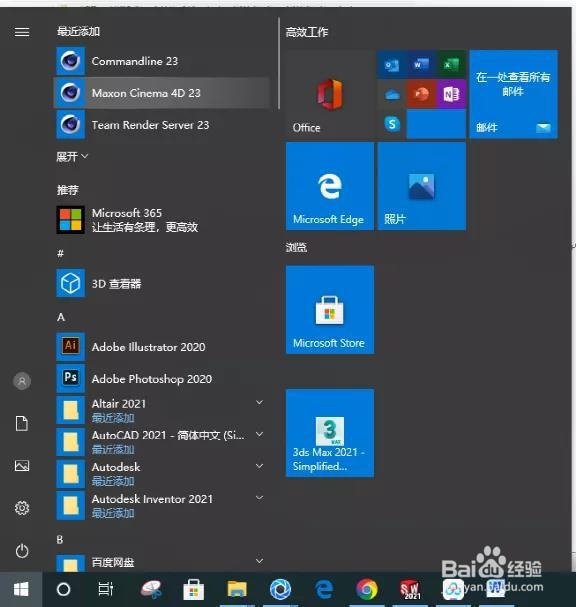 C4DR23软件下载安装教程