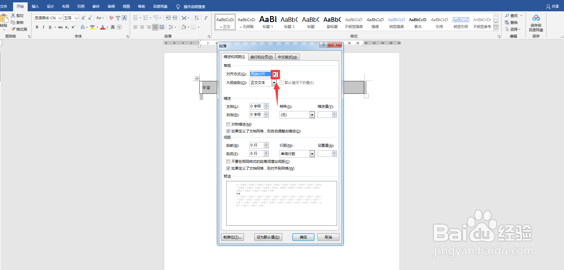 垂直居中怎么设置