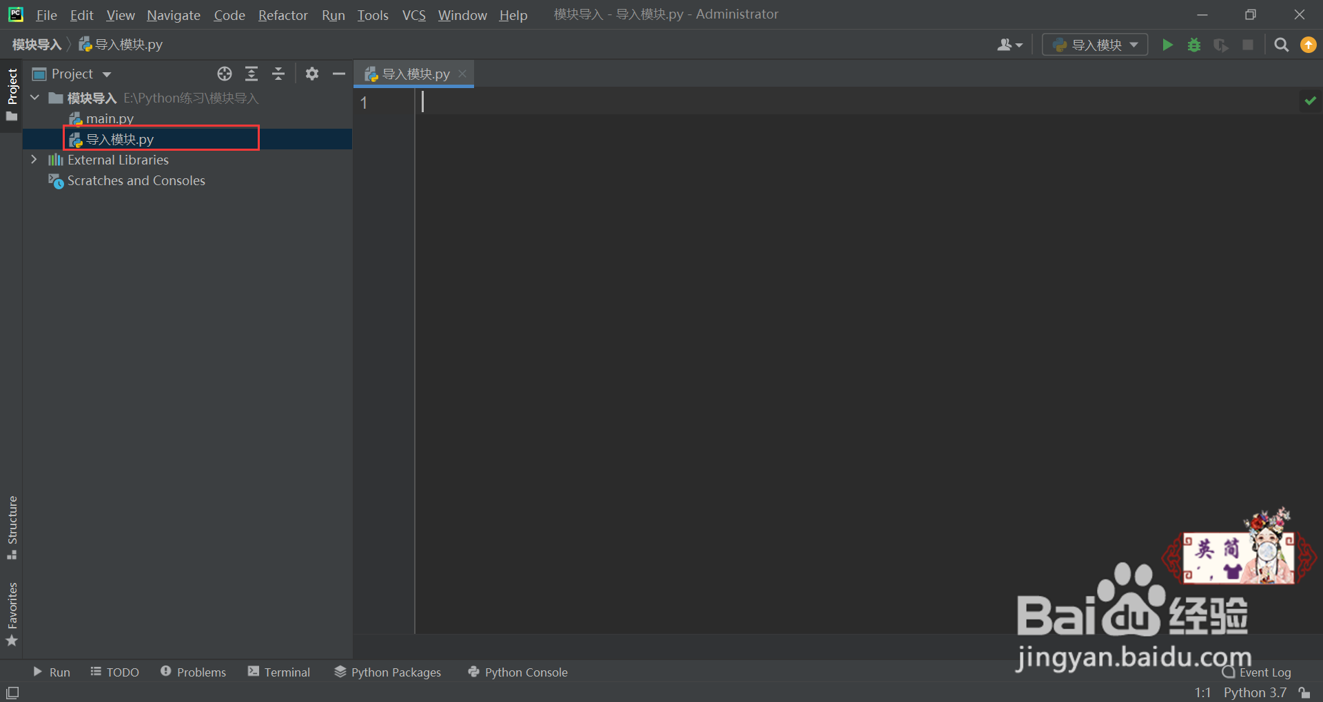 python里面怎么导入模块