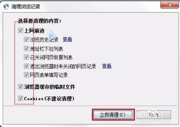 浏览器如何清理缓存呢,向这里看齐!