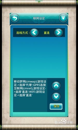 问剑OL全触屏机各功能键攻略