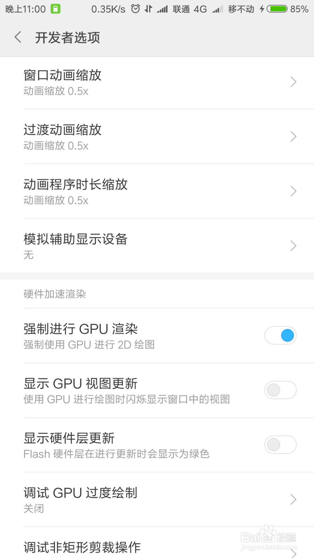 手机卡慢怎么办？？