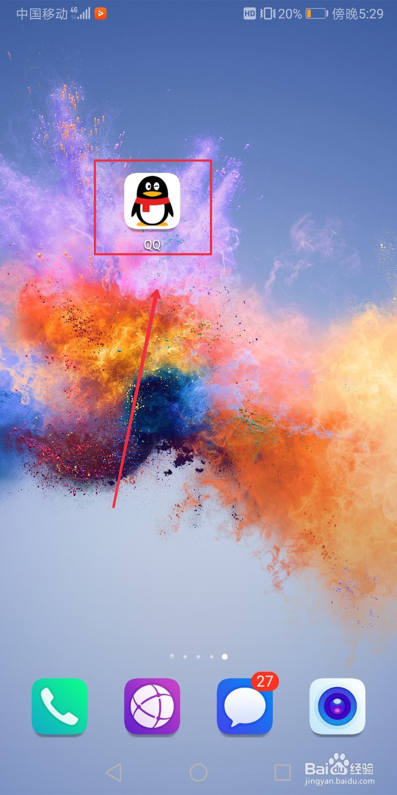 电脑QQ传给手机QQ的文件保存在哪