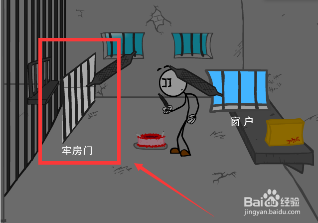 火柴人逃狱记第一种逃脱攻略