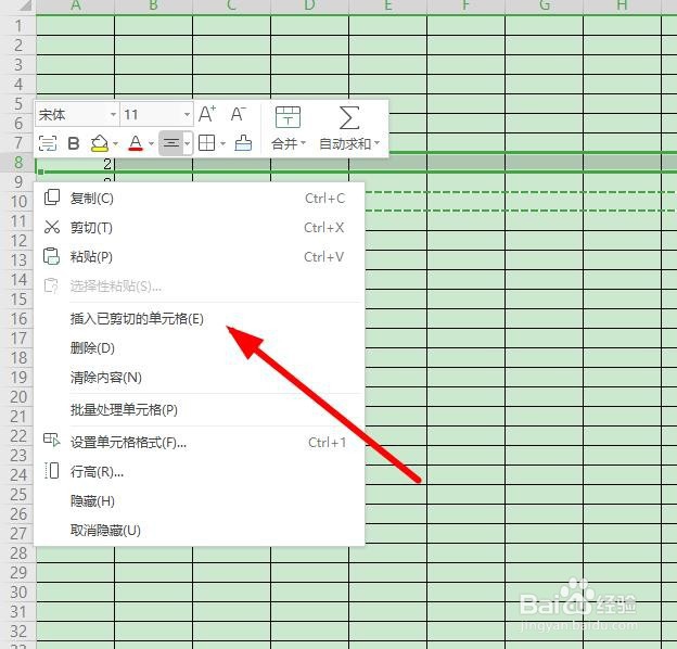 excel如何快速插入行和列?