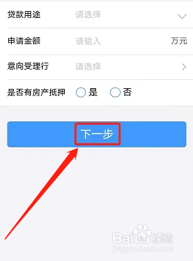 如何线上办理贷款