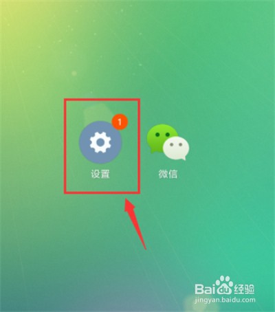 红米note8pro怎么隐藏刘海