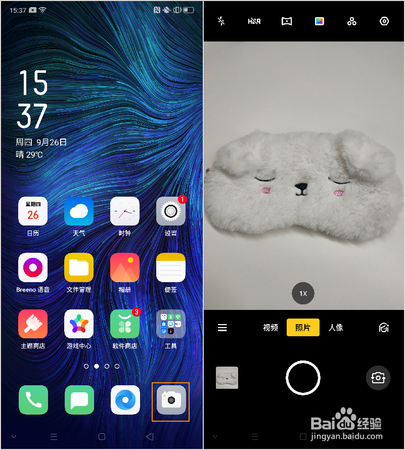 OPPO Reno2 拍视频怎么进行虚化、变焦