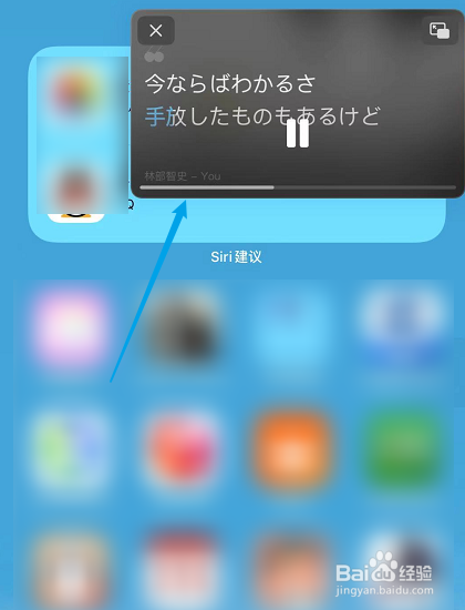 苹果听歌歌词怎么显示在屏幕