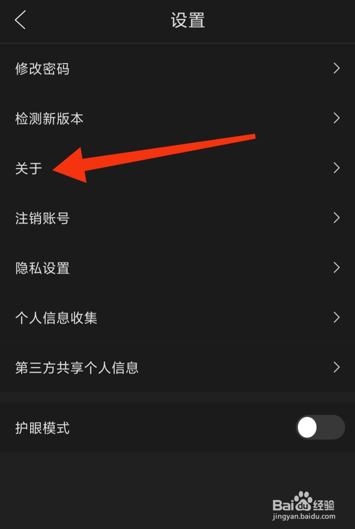 作业帮图书在哪里查看用户服务协议