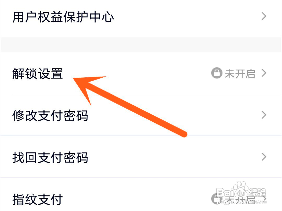 qq钱包如何设置手势密码解锁