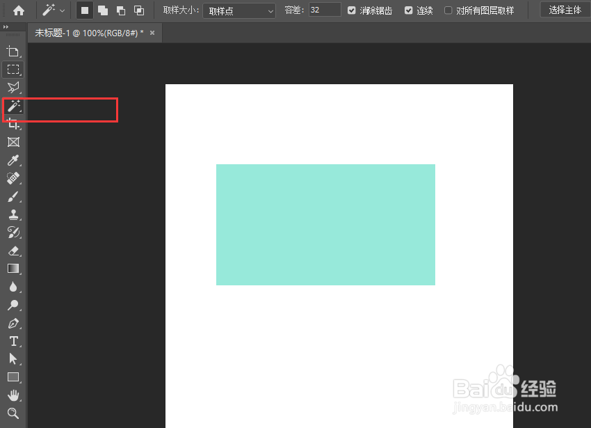 ps中快速选择图像中的元素