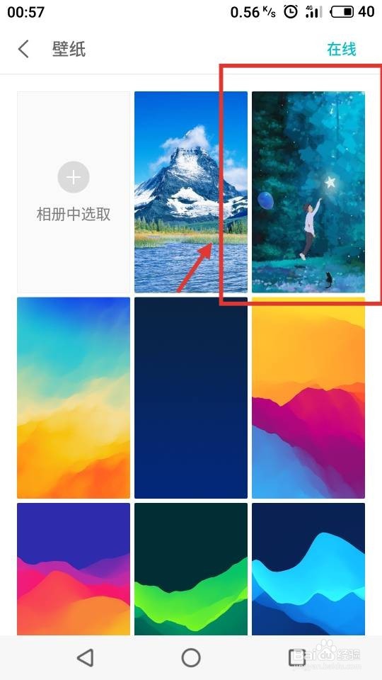 手机怎么设置自定义锁屏壁纸与桌面壁纸