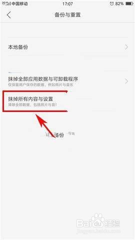 oppor9如何恢复出厂设置