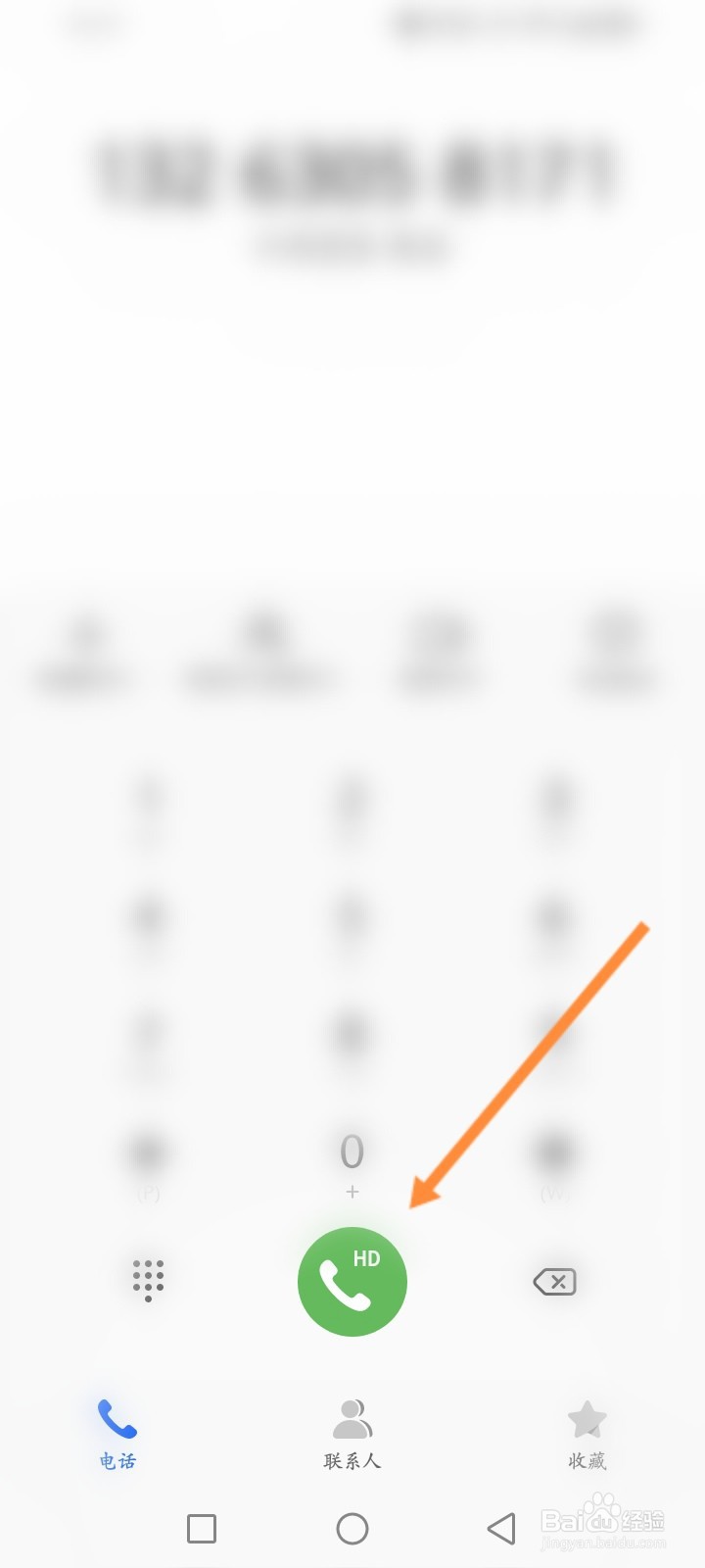 城市通软件怎么联系客服