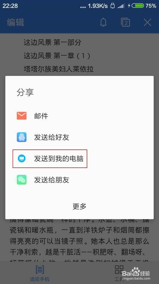 原创:小米手机如何把文件、资料导入到我的电脑
