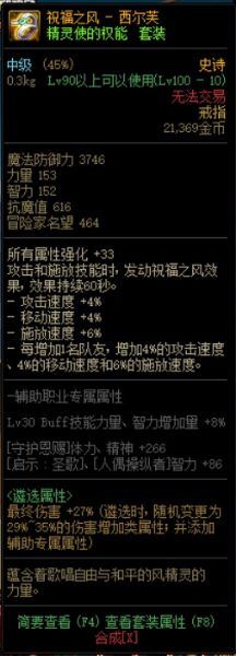 dnf100史诗装备设计图怎么用