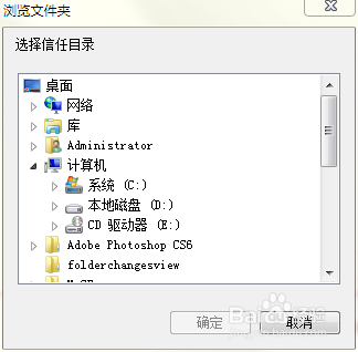 QQ安全管家如何添加信任目录