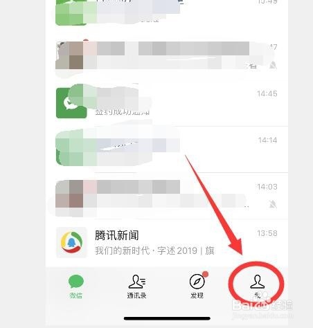 如何把微信聊天记录迁移到另一部手机上