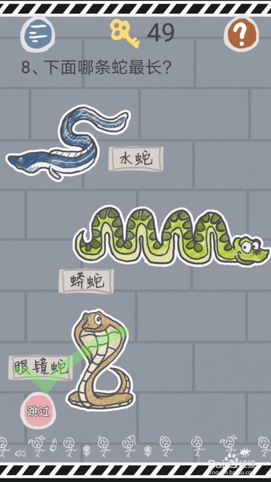 《史小坑的烦恼1-考试》第7关至第12关攻略