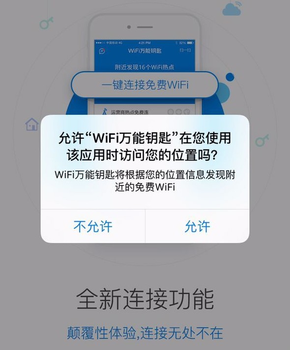 苹果可以用万能钥匙吗