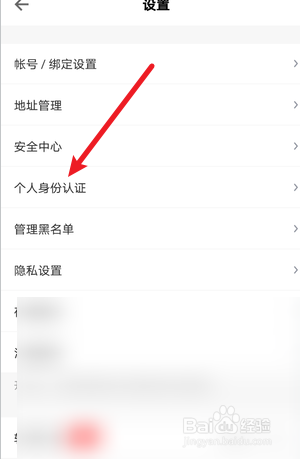 得到怎么申请个人身份认证