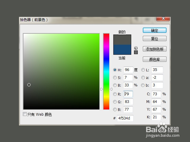 <b>photoshop制作光滑的银色金属字</b>