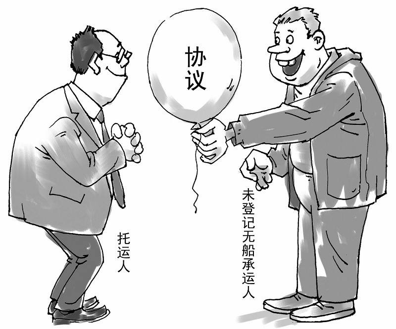 承运人是什么意思