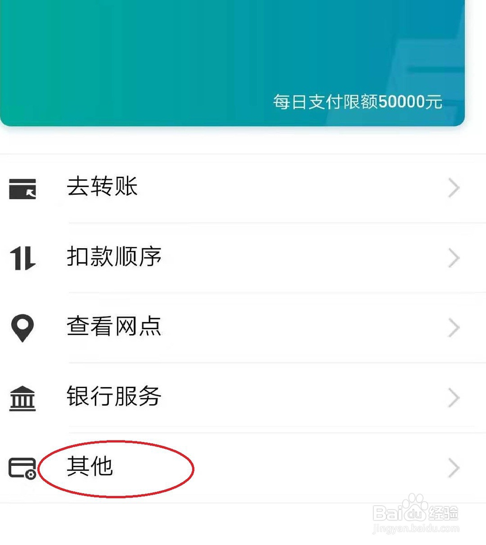 怎样解绑支付宝中绑定的银行卡