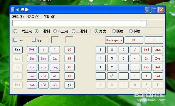 怎么利用Windows上的计算器反计算角度