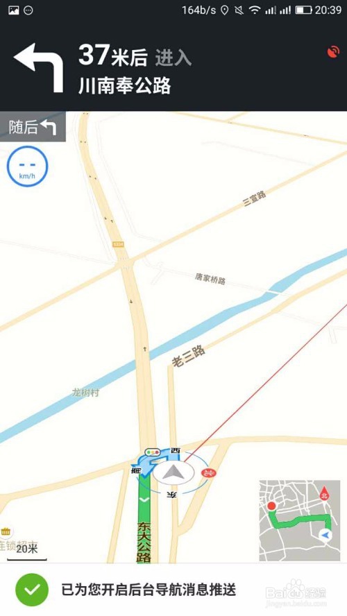 如何运动百度地图导航