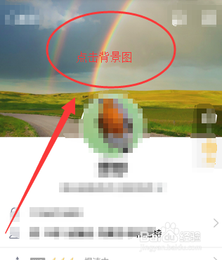 手机QQ上的QQ封面怎么更改背景