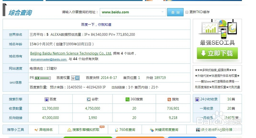 如何查看面试企业的情况