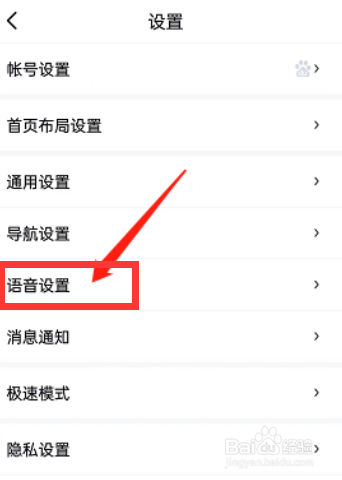 百度地图如何同步联系人到服务端呢