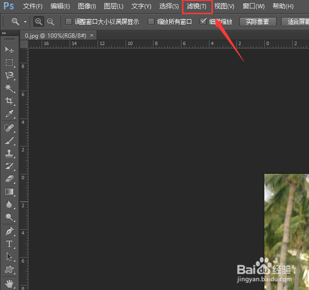使用ps如何给人物进行磨皮